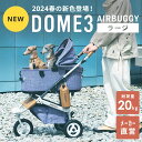 [J[c GAoM[ ŐVf h[3 [WTCY[2Nۏ ω׏d20kg ybgJ[g Č  C^O R[M[ tu hbOJ[g ybgL[ DOME3 LTCY AIRBUGGY]