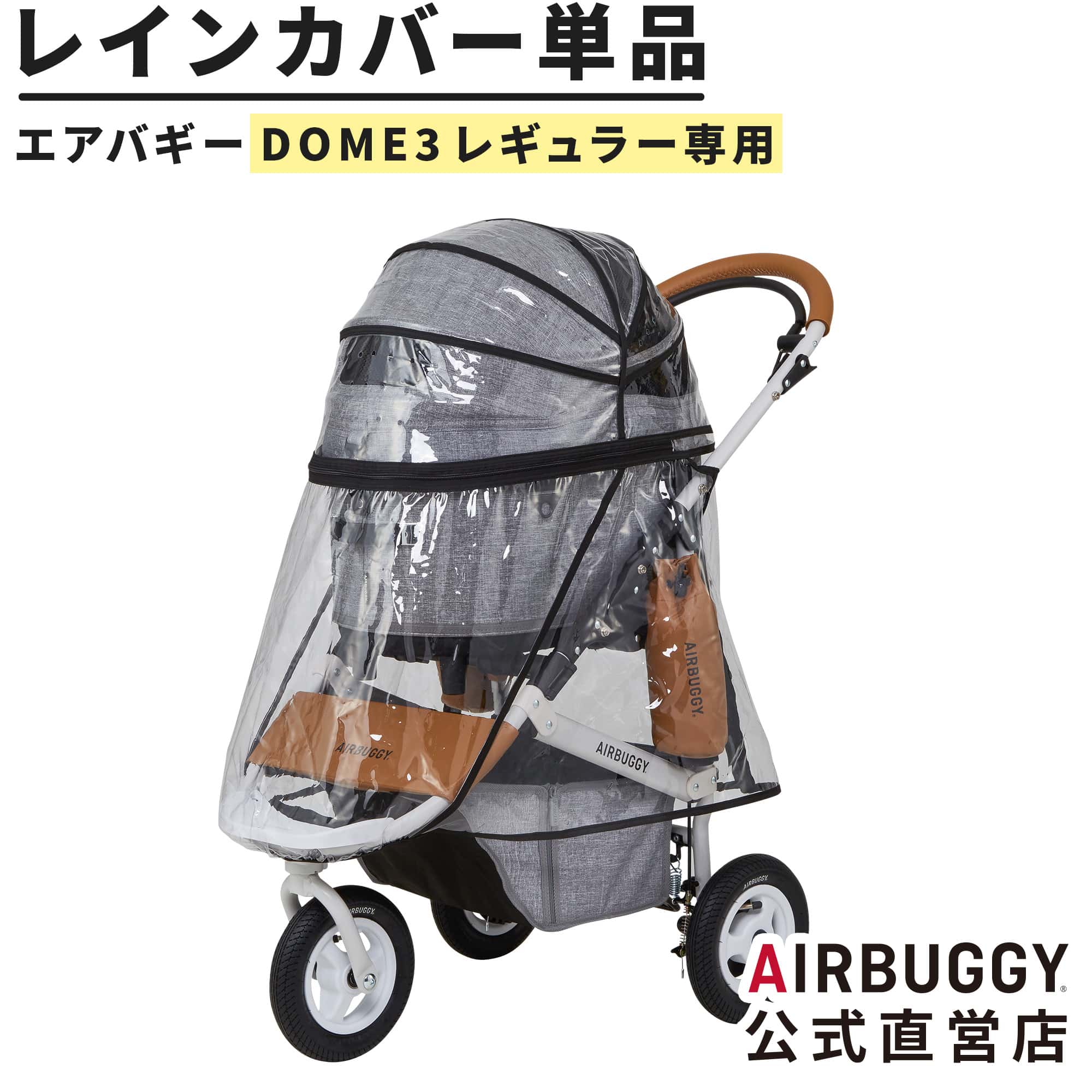 Х ɡ3 쥮顼 쥤󥫥Сñ[ɴ 褱 褱  ư  ڥåȥ ɥå к AIRBUGGY ڥå]