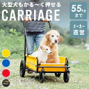 【正規保証】エアバギー キャリッジ 台車部分 単品 耐荷重55kg シニア 大型犬 介護 老犬 ケージ キャンプ 旅行 ペットカート アウトドア ドッグカート キューブ 犬 移動 AIRBUGGY CARRIAGE