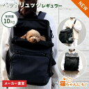 ＼12/4からポイント5倍／エアバギー 3wayバックパックキャリア レギュラー[耐荷重10kg ペットリュック 避難 新幹線 キャリー 肩掛け カバン 小型犬 中型犬 旅行 電車 通院 横揺れしない 移動 ギフト 内祝い] SS12