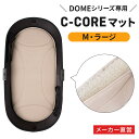 高反発で快適 エアバギー C-COREマット ドーム3 ラージ ／ ドーム2 M 専用 シーコア 底 敷物 パッド ペットマット 老犬 介護 お散歩 DOME3 ペットカート オプション