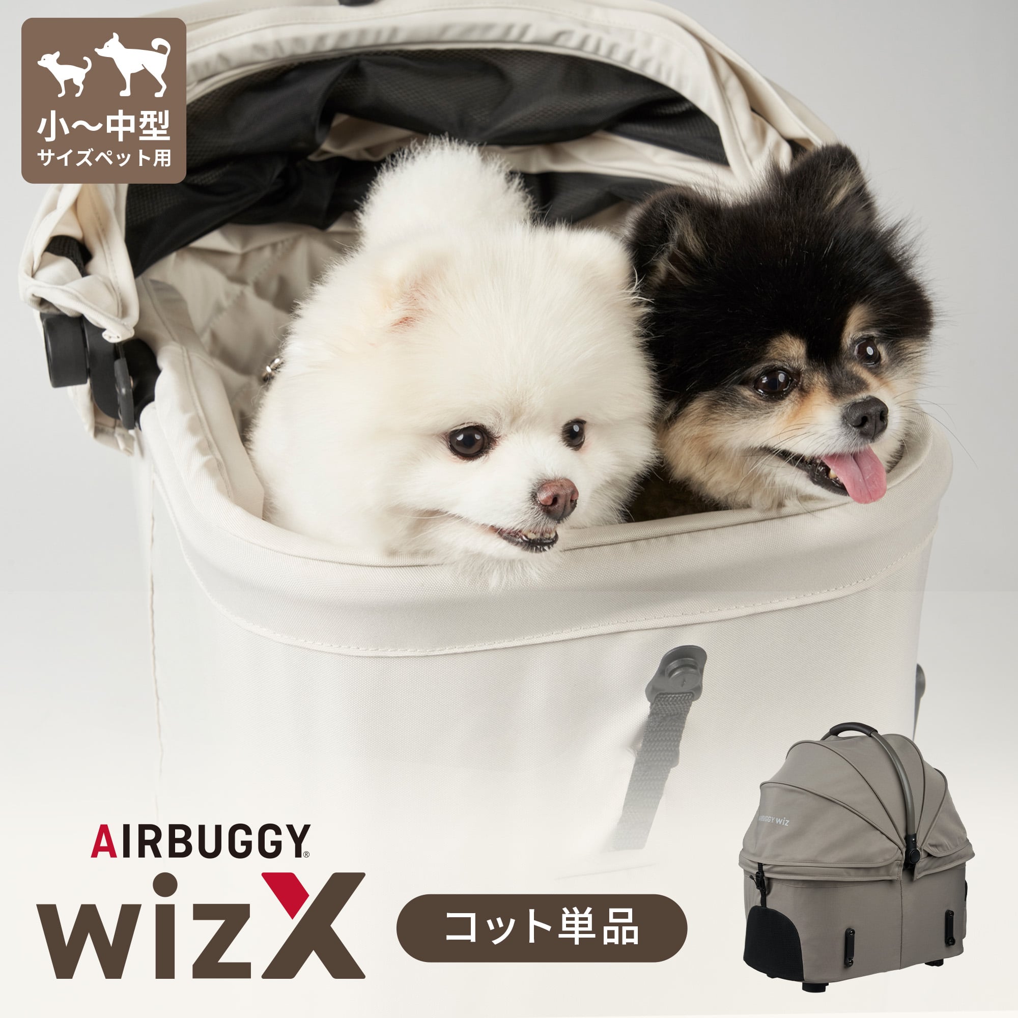 ＼2024新登場／ エアバギー フィットウィズ エックス WIZ X  耐荷重12kg