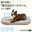 エアモン ペット AIRMON PET 送風型クールマット[ファン 扇風機 暑さ対策 夏 底 敷物 接触冷感 熱中症対策 パッド ペットマット コットマット メ...