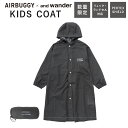 ＼新登場／and wander キッズ コート[汚れ防止 撥水 収納ケース付き 子供 レインコート 雨具 カッパ 幼稚園 入園入学 リフレクター 反射 野外フェス キャンプ アウトドア エアバギーコラボ KIDS COAT]