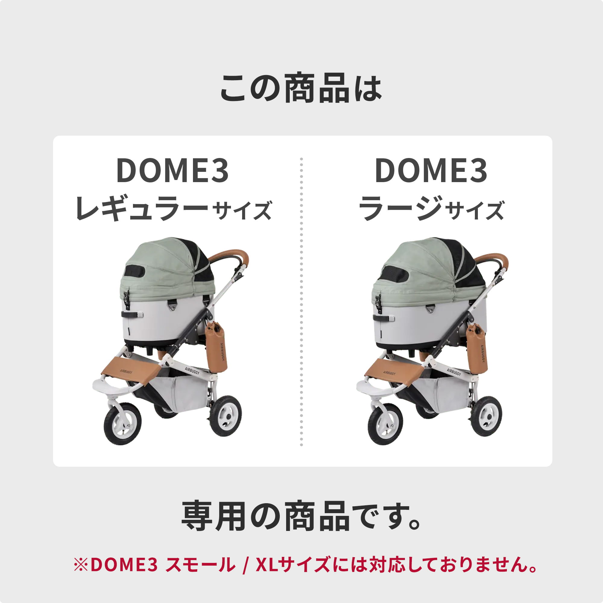 【公式】新色登場 エアバギー ドーム3専用 コットカバー 汚れ防止 快適 洗える カ...