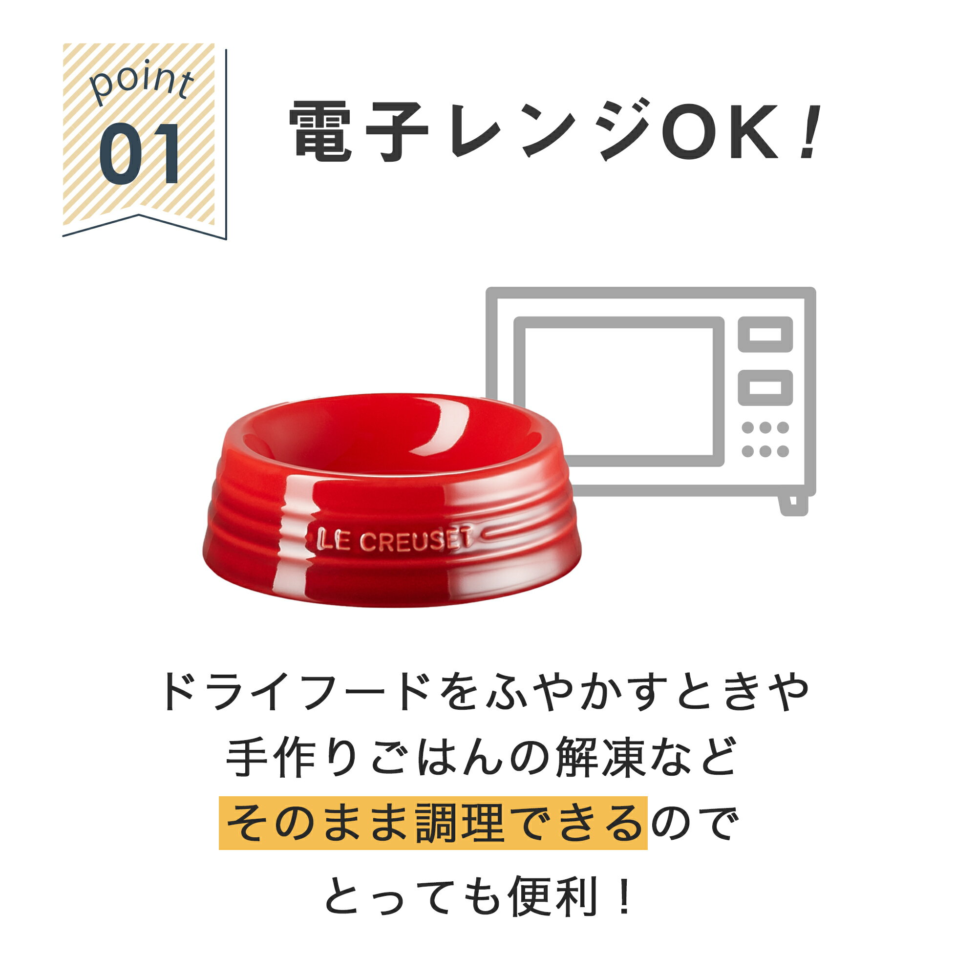 犬 猫 フードボウル 陶器 / ルクルーゼ SSサイズ ■おしゃれなペット用ごはん皿■[食器 エサ 水 超小型 ウサギ チワワ ヨークシャーテリア ギフト 食べこぼし防止]