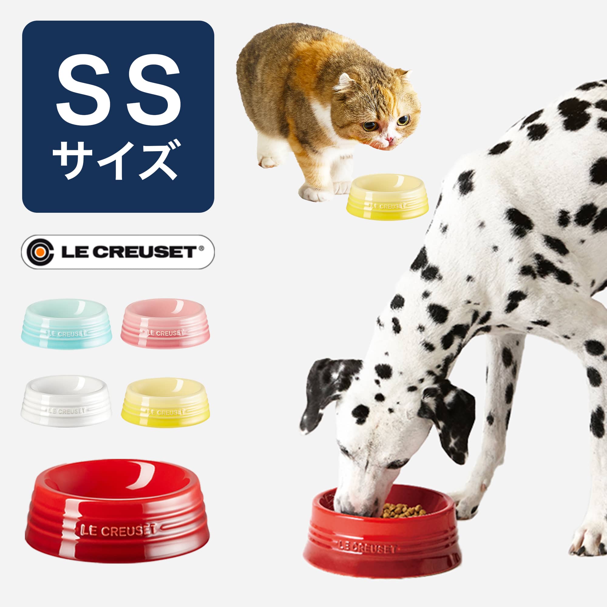 犬 猫 フードボウル 陶器 / ルクルーゼ SSサイズ ■おしゃれなペット用ごはん皿■[食器 エサ 水 超小型 ウサギ チワワ ヨークシャーテリア ギフト 食べこぼし防止]