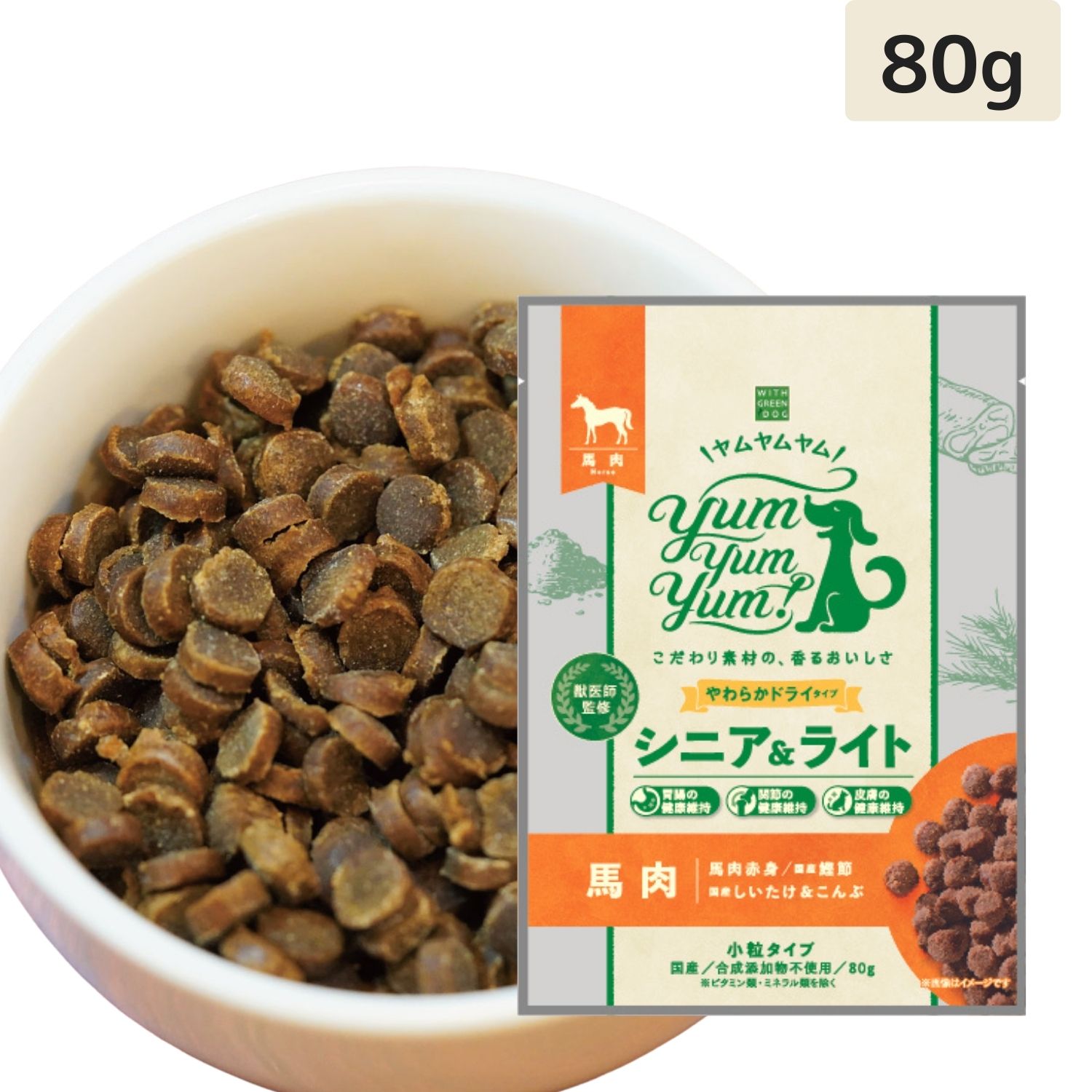 【スーパーSALE限定100円クーポン】 Yum Yum Yum ! ヤムヤムヤム シニア & ライト 馬肉 やわらかドライタイプ (80g) ちょこっとパック お試し 犬 犬用 ドッグフード ドライフード ペットフード 小粒 国産 無添加 犬 成犬用