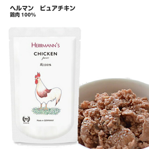 猫 フード ヘルマン ピュア チキン 鶏肉 (120g) トッピング 栄養補助 パピー アダルト シニア 猫用 キ..