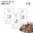 猫 フード ウェット  豚肉 ねこ フード 無添加 キャットフード ウエットフード トッピング 猫用 Herrmann's