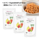 ＼ポイント最大5倍+150円クーポン／ ヘルマン 野菜 & フルーツ ペースト  ヘルマン 犬 フード 無添加 ウエットフード 犬用 トッピング ドッグフード 犬 オヤツ わんちゃん 成犬用 ヒルズ 犬 ワンちゃん いぬ おやつ ドックフード