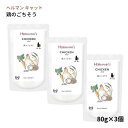 ＼ポイント最大5倍+150円クーポン／ ヘルマン 鶏のごちそう (80g×3個セット) 猫用 チキン ディッシュ 鶏肉 ウエットフード レトルト 猫フード キャットフード トッピング Herrmann's