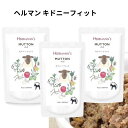 ＼ポイント最大5倍+150円クーポン／ ヘルマン マトン ディッシュ キドニーフィット  犬用 ウエットフード 犬腎臓ウエットフード 腎臓 羊肉 ラム ドックフード トッピング 犬 手作り ごはん Herrmann's ドッグフード ワンち