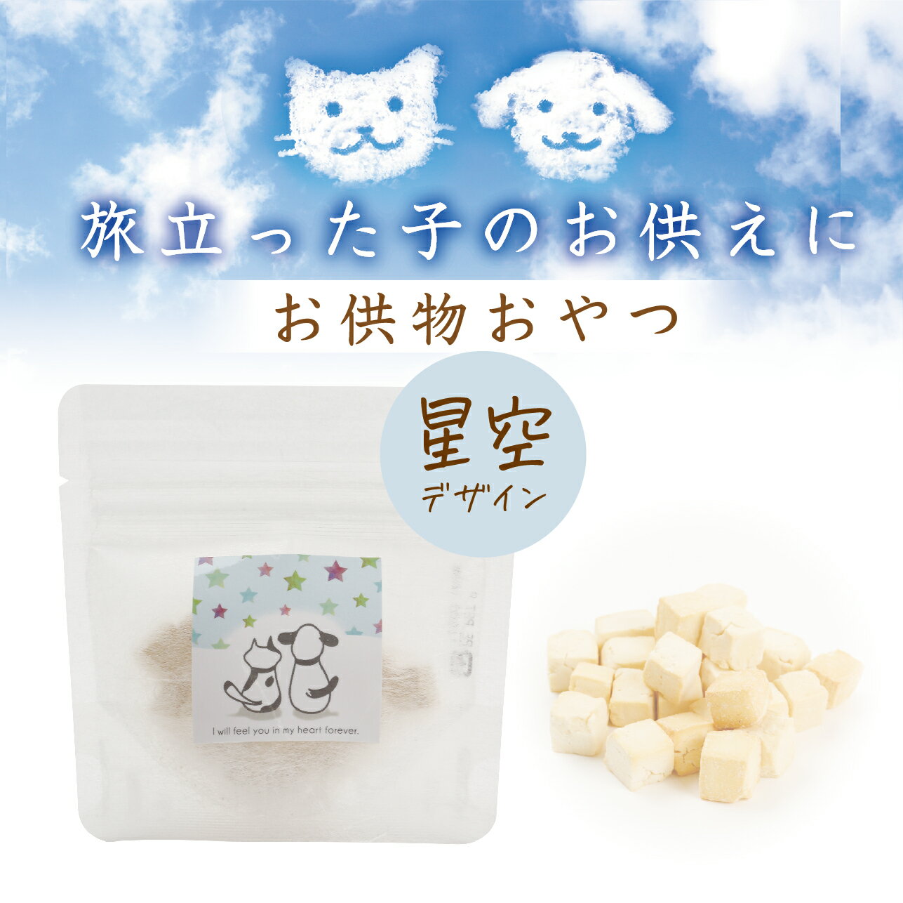 犬 【63%OFF!】 おやつ 無添加 自然派おやつ フード 食べむら お買い物マラソン クーポン ポイント 食いつき お供え お菓子 《 お供え物 》 お供物 プレゼント お彼岸 犬用 》《 猫用 クッキー 猫 ギフト 月命日 ご供養 命日 わたしいぬ×わたしねこ 犬 【63%OFF!】 おやつ 無添加 自然派おやつ フード 食べむら お買い物マラソン クーポン ポイント 食いつき お供え お菓子 《 お供え物 》 お供物 プレゼント お彼岸 犬用 》《 猫用 クッキー 猫 ギフト 月命日 ご供養 命日 わたしいぬ×わたしねこ