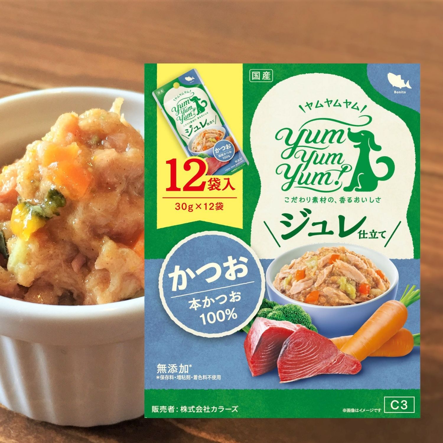 ＼送料無料／ Yum Yum Yum! ヤムヤムヤ