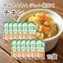 ヤムヤムヤムジュレ 仕立て チキン ( 30g×12袋 ) ヤムヤムジュレ ヤムヤムヤム ジュレ ウエットフード 犬 ごはん トッピング 犬 トッピング yum...