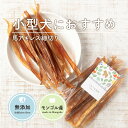【2点購入P5倍・3点P10倍★要エントリ】 アキレス 犬 馬アキレス 細切り (40g) 犬 アキレス おやつ 無添加 長持ち 犬 おやつ アキレス 犬おやつ ガム ジャーキー アキレス腱 馬アキレス腱 歯磨き ガム デンタルケア 満腹感サポートド