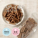 犬 おやつ 無添加 国産 低脂肪 エゾ鹿ジャーキー 100g 犬用 トリーツ しつけ 低脂肪 鹿肉 犬オヤツ 低脂肪 ダイエット 犬用おやつ トリーツ ギフトい...
