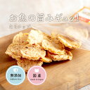 【2点購入P5倍・3点P10倍★要エントリ】 犬 おやつ 無添加国産 | たらチップ 35g | 犬 おやつ 無添加 魚 たら 鱈 すけそう鱈 タラ 犬用 おやつ トリーツ 犬 犬用おやつ トリーツ ギフト 犬 魚 犬 オヤツ 愛犬 シニア ドッグフー