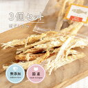 犬 魚 魚ジャーキー 北海道水揚げ ほぐしたら (30g×3個) タラ 犬 おやつ 犬 魚 おやつ 無添加 国産 トッピング 魚 犬 鱈 犬用 柔らかいおやつ ...