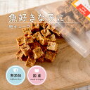【本日ポイント5倍】 犬 おやつ 無添加 国産 | 北海道産水揚げ 鮭キューブ 40g | 犬 おやつ 無添加 魚 鮭 犬用 おやつ トリーツ キューブ 犬 お...