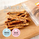 犬 おやつ 無添加 魚 国産 | 北海道産 鮭ミンチスティック 40g | 犬用 魚 鮭 さけ スティック 無添加 国産 犬オヤツ 小型犬 中型犬 大型犬 犬用 オヤツ 魚ジャーキー 犬用魚おやつ