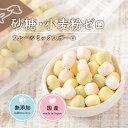 【2点以上購入でポイント最大10倍★要エントリ】 犬 ボーロ 無添加 国産|フルーツミックスボーロ | りんご バナナ サクランボ 犬 ボーロ 無添加 小分け 犬 オヤツ ボーロ 犬おやつ 犬用 砂糖小麦粉不使用 小粒 犬 おやつ 無添加 国産 低脂肪