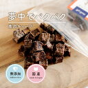 犬 おやつ 無添加 国産 | 鹿肉キューブ 40g | 犬用 トリーツ 無添加 犬 鹿 ベニソン 犬 おやつ 無添加 犬 おやつ しつけ 小型犬 中型犬 大型犬 犬用 オヤツ 高級 カロリー 低脂肪 わたしいぬわたしねこ