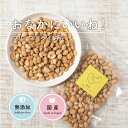愛犬の喜ぶフリーズドライ 納豆 (50g/150g/500g) 犬 おやつ 納豆 犬 納豆 フリーズ ドライ 納豆 犬 ふりかけ 納豆 納豆ふりかけ フリーズドライ 犬用納豆 無添加おやつ 成犬 シニア犬 老犬 犬用 小型犬 中型犬 大型犬 犬 おやつ 無添加 国産