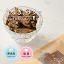 犬 おやつ 無添加 国産 うなぎのあたまパリポリ 35g 犬用 おやつ 犬オヤツ 柔らかい クッキー 食いつき シニア犬 小型犬 トリーツ