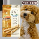 【今だけ!おまけ付】 犬 おやつ 無添加 魚 | きなり しっとりやわらかジャーキー 鮭 6本 | 犬 おやつ 無添加 国産 犬 ジャーキー 無添加 犬用オヤツ...