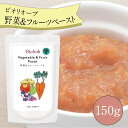 \店内P5倍&エントリー2点以上購入でP最大10倍/ ヘルマン 野菜 & フルーツ ペースト (150g) ヘルマン 犬 フード 無添加 ウエットフード 犬用 トッピング ドッグフード 犬 オヤツ わんちゃん 成犬用 ヒルズ 犬 ワンちゃん いぬ おや