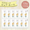 \エントリ&2点購入P5倍・3点でP10倍/ ビオリオーブ ピュア ホース (120g×12個) ウエットフード 犬 ヘルマン ドックフード 犬 トッピング 犬 ごはん トッピング 犬 ドックフード お試し ドックフード 無添加 シニア 成犬 老犬 食いつき 馬肉 防災 保存食