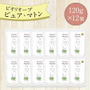 \エントリ&2点購入P5倍・3点でP10倍/ ビオリオーブ ピュア マトン (120g×12個) ウエットフード 犬 ヘルマン ドックフード 犬 トッピング 犬 ごはん トッピング 犬 ドックフード お試し ドックフード 無添加 シニア 成犬 老犬 食いつき 防災 保存食