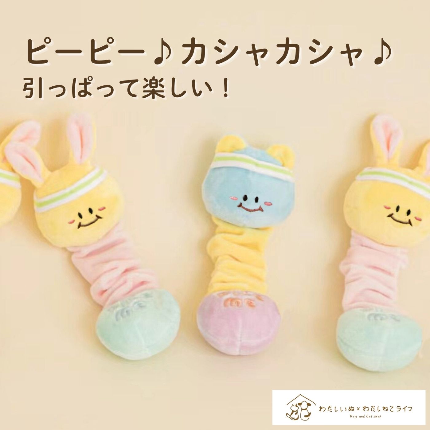 ＼1日限定ポイント5倍／ 犬 おもちゃ ノーズワーク うさぎダンベル ピーピー 音が鳴る 小型犬 噛む ス..