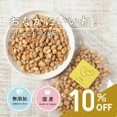 【2点以上購入でポイント最大10倍★要エントリ】 フリーズ ドライ 納豆 犬 (50g/150g/500g) 犬 おやつ 納豆 犬 納豆 フリーズドライ 犬 納豆菌 ふりかけ 納豆ふりかけ フリーズドライ 犬用納豆 無添加おやつ 犬 発酵食品 犬 おやつ