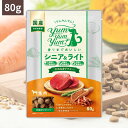 ＼ポイント最大5倍+150円クーポン／ Yum Yum Yum ! ヤムヤムヤム シニア & ライト 馬肉 やわらかドライタイプ (80g) ちょこっとパック お試し 犬 犬用 ドッグフード ドライフード ペットフード 小粒 国産 無添加 老犬 犬 成