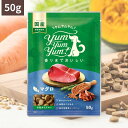 ヤムヤムヤム お試し マグロ ドライタイプ 50g ヤムヤムヤム ドックフード ヤムヤム ドックフード 犬 ドックフード 無添加 国産 魚 食いつき 小粒 yu...