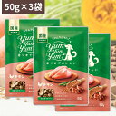 ヤムヤムヤム お試し チキン ドライタイプ 50g×3個 ヤムヤムヤム ドックフードヤムヤムヤム 犬 ドックフード 無添加 国産 鶏肉 食いつき 小粒 yumy...