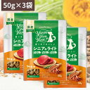 Yum Yum Yum ! ヤムヤムヤム シニア & ライト 馬肉 ドライタイプ ( 50g ×3) ちょこっとパック 犬 犬用 ドッグフード ドライフード ペットフード 小粒 国産 無添加 犬 成犬用 老犬用 シニア犬