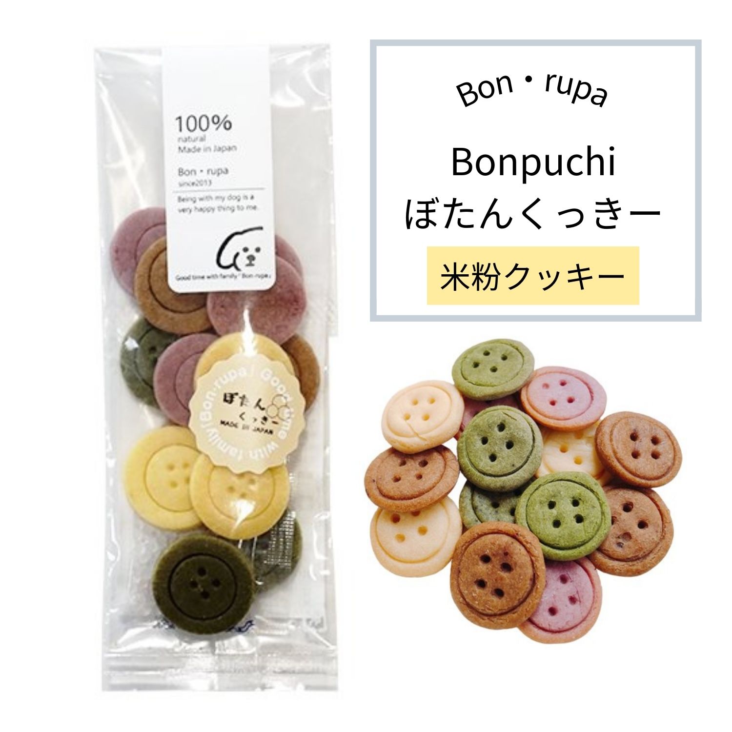 犬 おやつ 無添加 国産 Bon rupa ボンルパ ボタンくっきー 20g 犬用 トリーツ おやつ 野菜 クッキー 犬おやつ かわいい