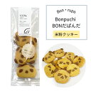 ＼ポイント最大5倍+150円クーポン／ 犬 おやつ 無添加 国産 Bon rupa (ボンルパ） Bonpuchi　BONだぱんだ 20g 犬用 猫用 トリーツ おやつ クッキー 米粉 かつおパウダー ビーツパウダー 白すりごま 犬 猫 犬おやつ か