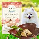 きなり 犬 おやつ 無添加 ジャーキー きなり 午後のおやつ やわらか芳醇ささみ 犬 おやつ 無添加 国産 犬 おやつ 国産無添加 犬 ささみ ジャーキー(4)