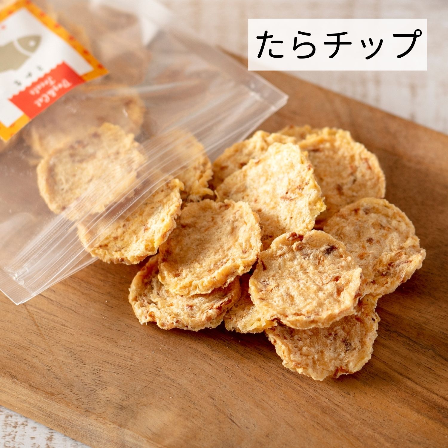 犬 おやつ 無添加国産 | たらチップ 35g |たら 鱈 すけそう鱈 タラ 犬用 おやつ トリーツ キューブ 犬 犬用おやつ トリーツ ギフトいぬ 犬 オヤツ 愛犬 シニア ドッグフード 小型犬 犬用オヤツ 老犬 超小型犬 仔犬 子犬 大型犬 成犬