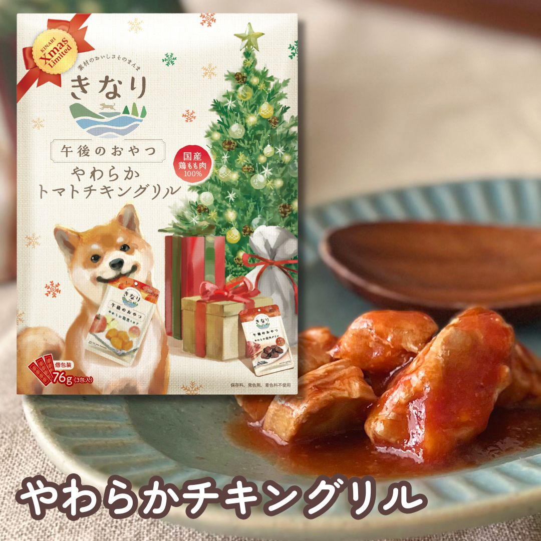 ＼150円クーポン発行中／ きなり 犬 おやつ 無添加 きなり 午後のおやつ やわらかチキングリル 犬 おやつ 無添加 国産 犬 おやつ 国産無添加 犬 ささみ ジャーキー 犬用オヤツ ドッグフード パウチ トッピング レトルト 食いつき 老犬 小型