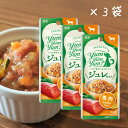 ＼ポイント最大5倍+150円クーポン／ Yum Yum Yum! ヤムヤムヤム ジュレ 仕立て 馬肉 ( 30g×3袋 ) ヤムヤムヤム 犬 トッピング 無添加 国産 おやつ ゼリー ドッグフード パウチ 馬肉赤身 馬 野菜 ギフト 老犬