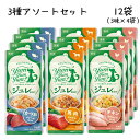 ＼送料無料／ Yum Yum Yum ヤムヤムヤム ジュレ 仕立て チキン 馬肉 かつお (30g 3種12袋 ) ヤムヤムヤム 犬 トッピング 無添加 国産 おやつ ゼリー ドッグフード パウチ 鶏肉 鰹 馬肉赤身 犬 トッピング 老犬 無添加 国産 レトルト 食いつき