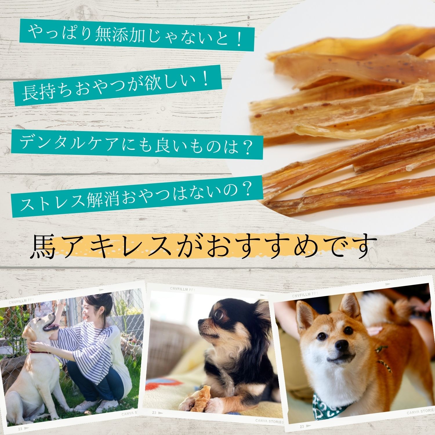 犬 おやつ 無添加 自然派おやつ フード 食べむら お買い物マラソン クーポン ポイント 食いつき モンゴル産 馬アキレス スライスsサイズ 40g 2 歯石ケア わたしいぬ ドックフード デンタルケア 満腹感サポート 犬用 ネット限定 80g 長持ちおやつ 小型犬 硬め ジャーキー 犬 おやつ 無添加 自然派おやつ フード 食べむら お買い物マラソン クーポン ポイント 食いつき モンゴル産 馬アキレス スライスsサイズ 40g 2 歯石ケア わたしいぬ ドックフード デンタルケア 満腹感サポート 犬用 ネット限定 80g 長持ちおやつ 小型犬 硬め ジャーキー