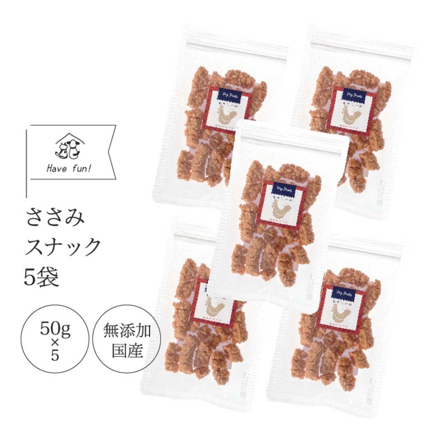 犬 おやつ ささみ 無添加 国産 若鶏ささみ スナック (40g×5袋) 犬 犬用 おやつ トリーツ 鶏 鳥 とり ささみ チキン (わたしいぬ) 犬用おやつ トリーツ ギフトいぬ おやつ 犬 オヤツ 愛犬 シニア ドッグフード 小型犬 犬用オヤツ 国産セレクト 大型犬 シニア犬