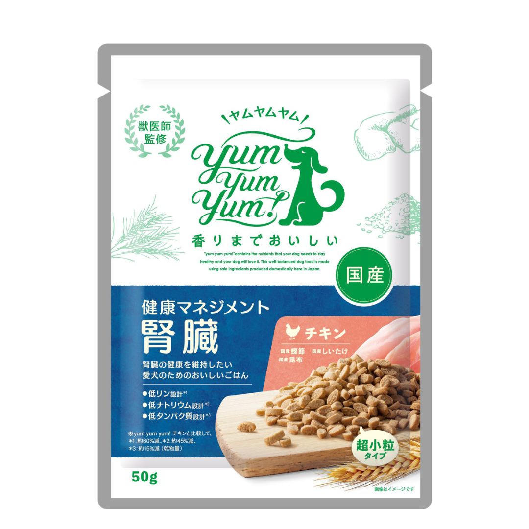 ドックフード 腎臓サポート | Yum Yum Yum ヤムヤムヤム 健康マネジメント腎臓　ちょこっとパック 50g | 犬 フード ドックフード 腎臓 キドニー 犬用